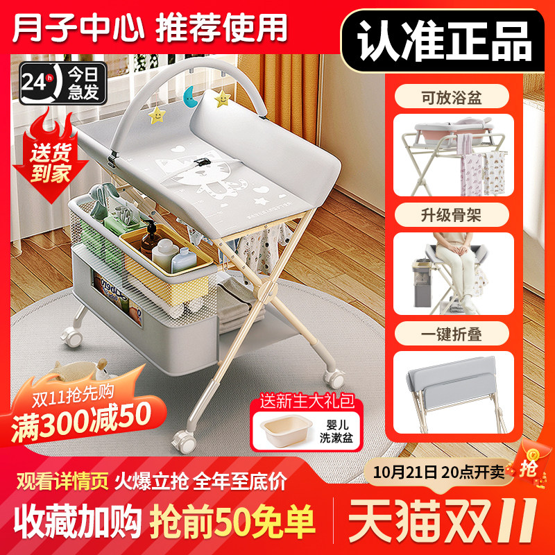 全骨架尿布台婴儿护理台多功能可折叠可洗浴宝宝床上Y换尿布抚触