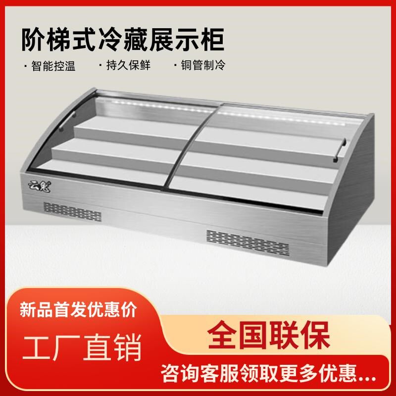 串串摆摊冰柜阶梯式冰台商用烧烤点D菜展示柜饮料海鲜凉菜柜保鲜
