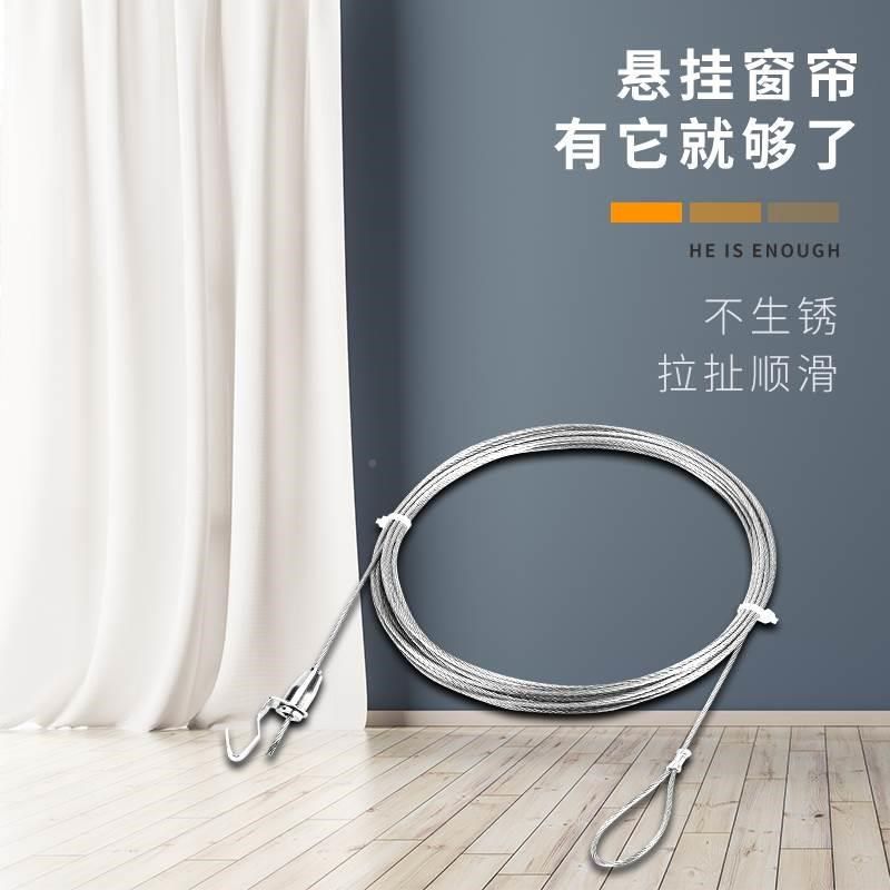 可伸缩窗帘绳窗帘钢丝绳铁丝绳床帘绳免打孔浴帘柜帘门.帘纱帘轨