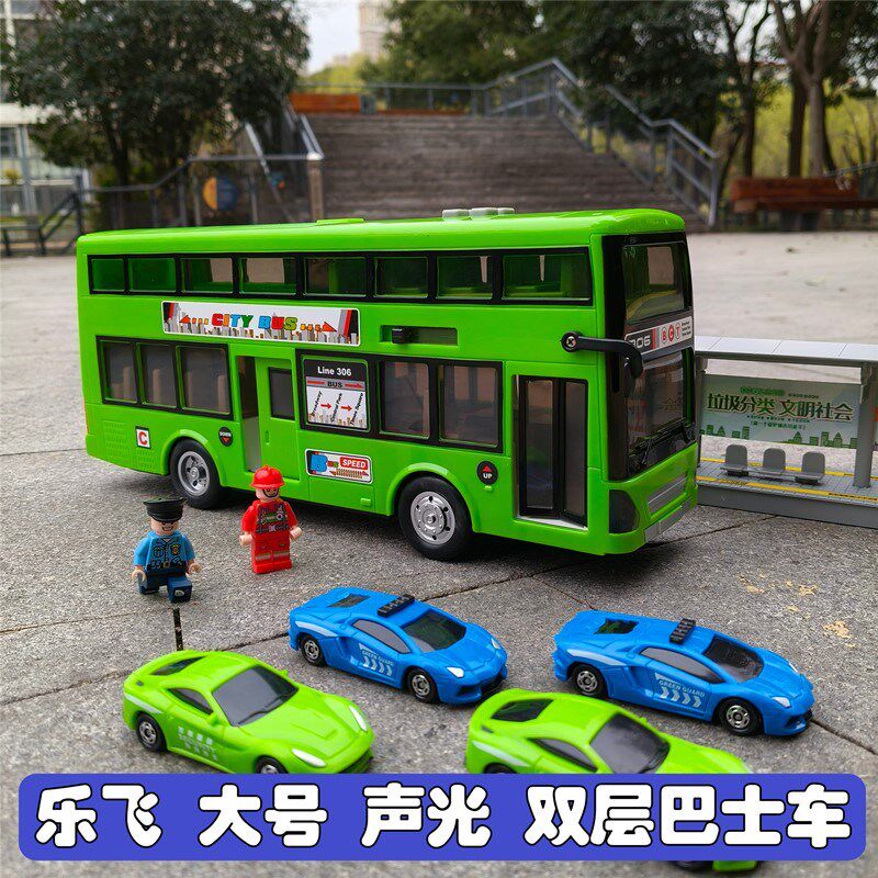 乐飞大号绿色双层巴士玩具车儿童惯性公交车耐S摔小汽车男孩礼物