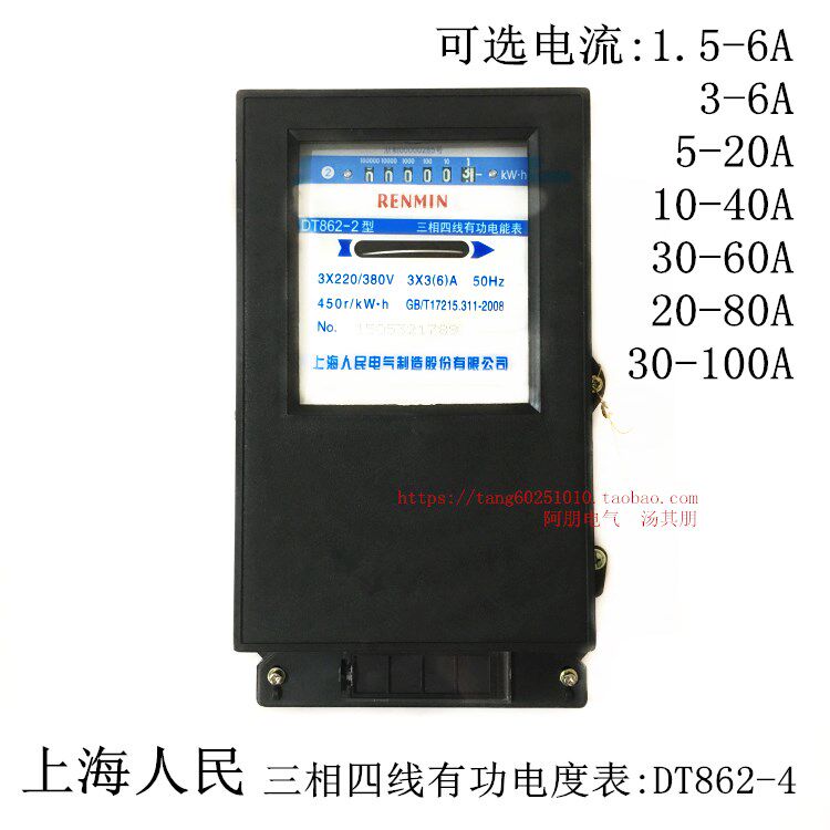 三相四线有功电度表DT862-4 机械电Y表 保一年