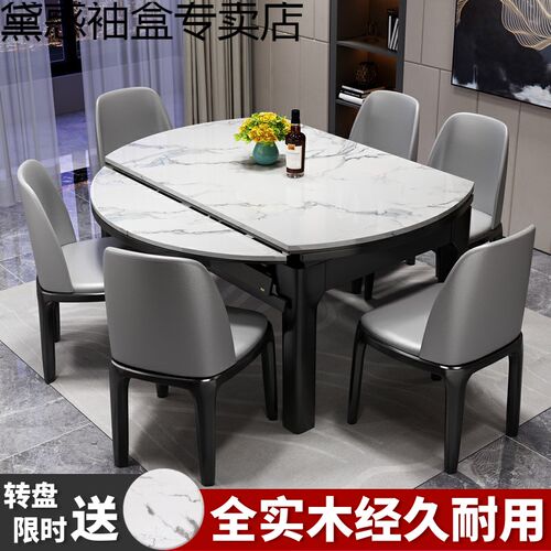 岩板餐桌椅组合大理石餐桌椅组合现代简约可变R圆桌折叠伸缩家用
