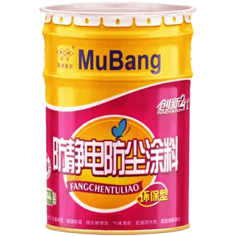 防尘漆水a泥地面漆机房防尘漆车间地板漆穆邦防尘漆机房墙面漆哑
