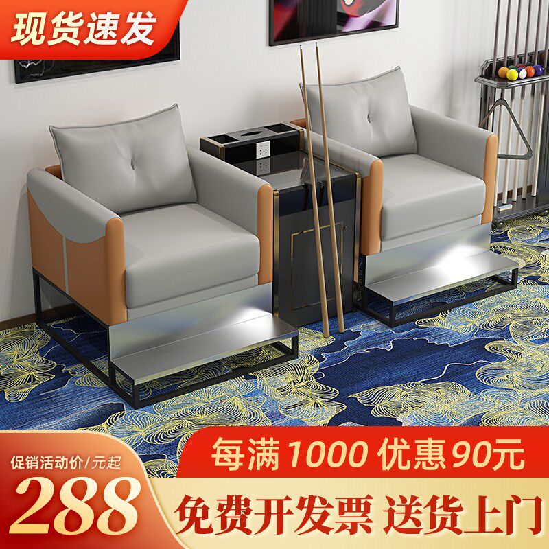 台球桌椅台d球沙发观球椅子台球厅卡座桌球室专用看球椅休息区简