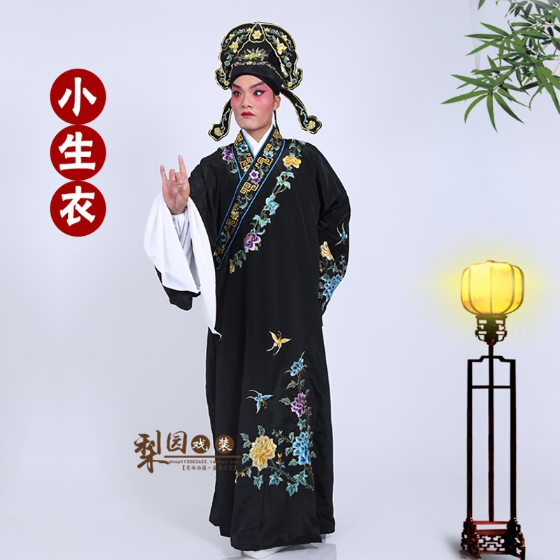 古装越剧京剧戏剧黄梅戏服装戏曲舞台梁祝戏服小生褶子Z戏装公子
