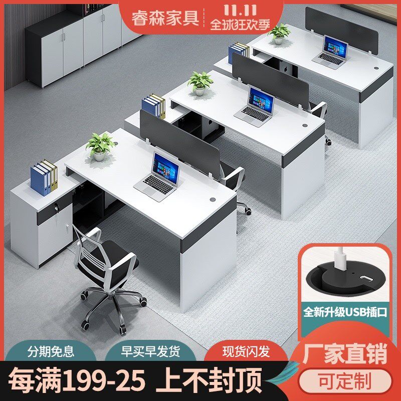 职员办公a桌员工位办公室三人卡座财务职员桌简约现代办公桌椅组