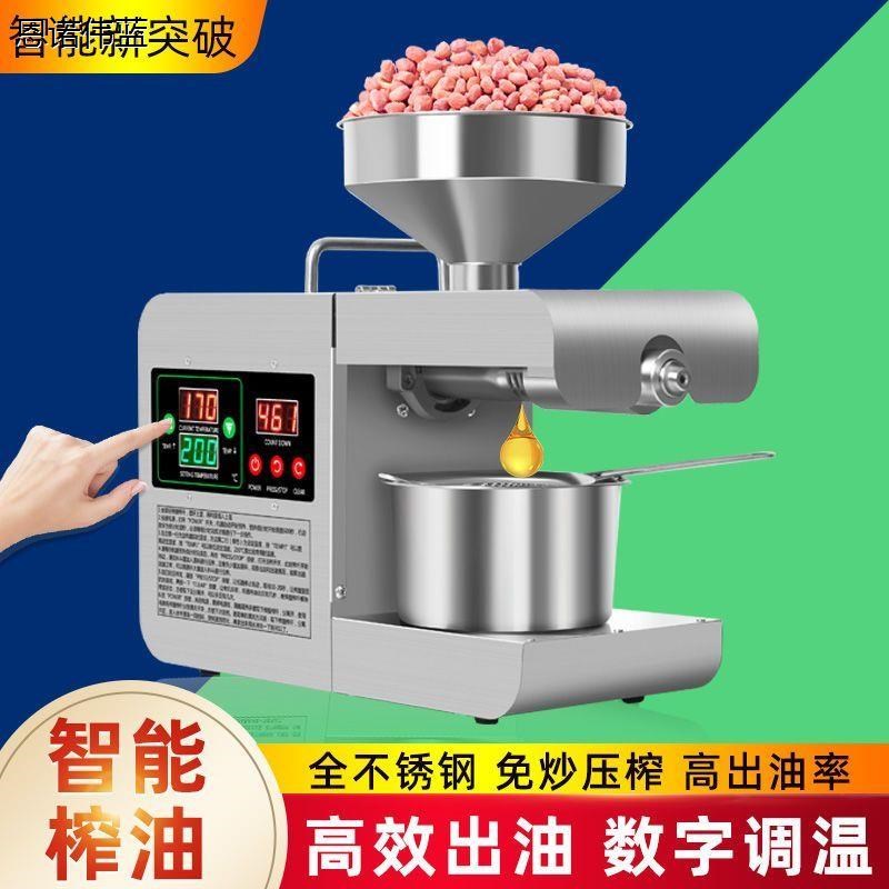 榨油机家用小型全自动多功能智能家庭不锈钢O花生冷热家庭炸油机