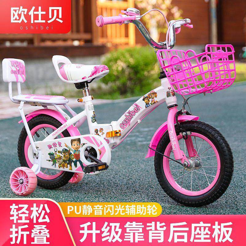 欧仕贝儿童自行车男女孩公主款14/16寸3-M8岁小孩脚踏单车折叠童