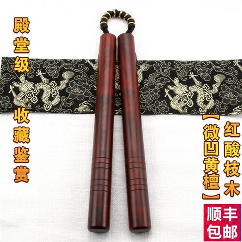 微凹黄檀双节棍实k木红酸枝檀木李小龙双截棍两节棍二节棍收藏送