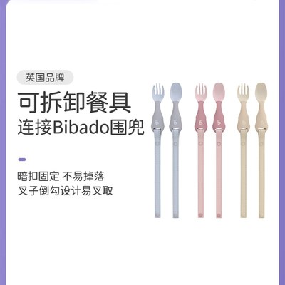 Bibado贝芭兜儿童餐具叉勺套A装自主吃饭训练辅食防掉落配套围兜