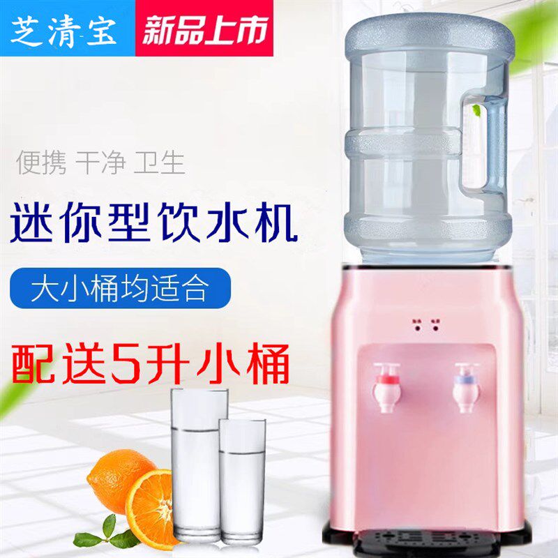 饮水机台式带桶温热冰热可选制冷制热小型桌N面迷你送小桶开盖加