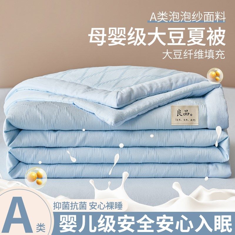 泡泡纱夏被空调被夏季可机洗学生宿舍单人夏N凉被a类母婴级薄被子