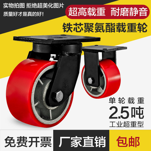 超重型脚轮万向轮4/5/6/8/10/12寸G大载重龙门架铁芯聚氨酯PU75宽