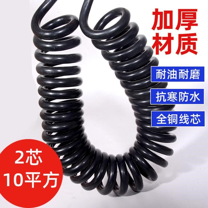 电磁吸盘螺旋线电缆弹簧10方双芯空D调电源弹簧线耐寒防冻高回弹P