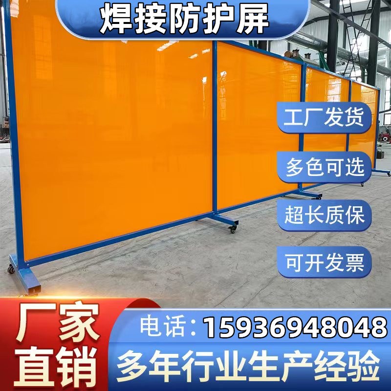 pvc防火帘焊接遮光帘隔板弧光C帘电焊工位塑料遮挡折叠屏风阻燃