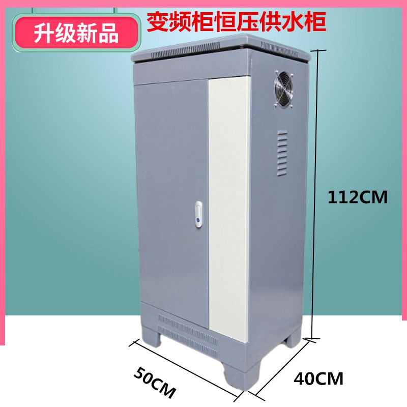 恒压供水控制柜变频o器柜动力柜水泵恒压供水柜变频柜控制箱
