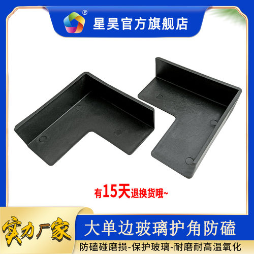 星昊直角运输单边护角门窗塑w料护角防撞防磕碰保护角加厚垫角铝