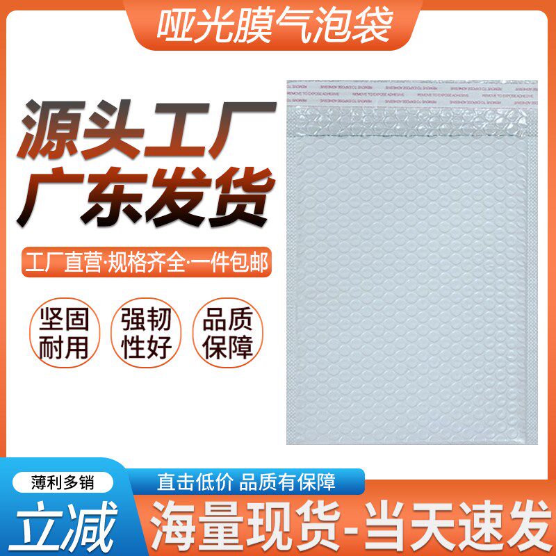 双层珠光b膜气泡袋泡沫袋哑光防水快递袋防震抗摔加厚气泡信封