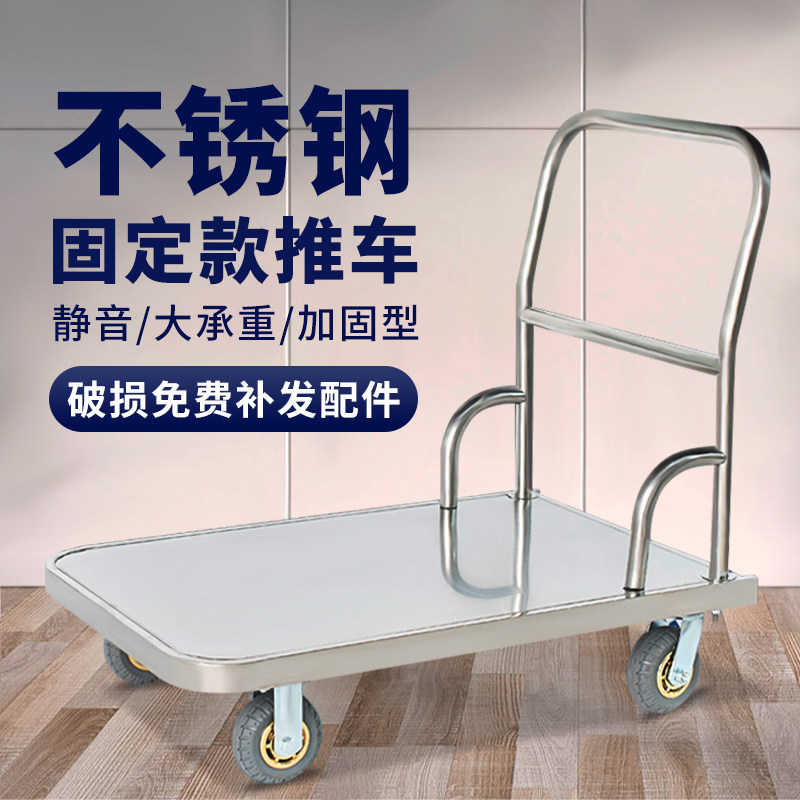 加厚不锈钢钢板手推车平板拖车折叠搬运车超市R拉货车家用工具车