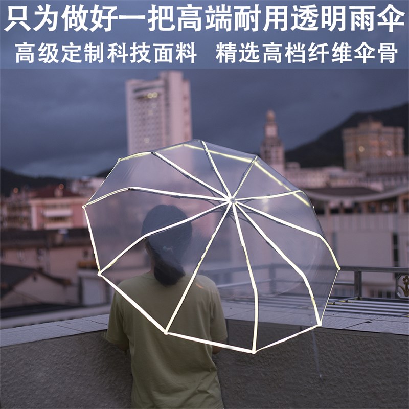 透明雨伞小清新纯色学生男女双人成人反L光折叠全自动雨伞网红