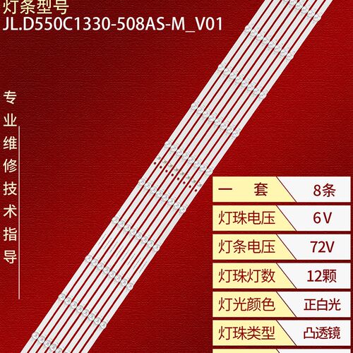 拼接屏DSb-VX55E35灯条JL.D550C1330-508AS-M-V01配屏DV550FHZ-NV