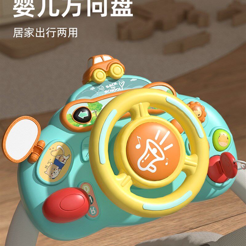方向盘儿童益智玩具挂件餐椅吸盘宝宝推车婴儿车P0一2岁儿童节礼