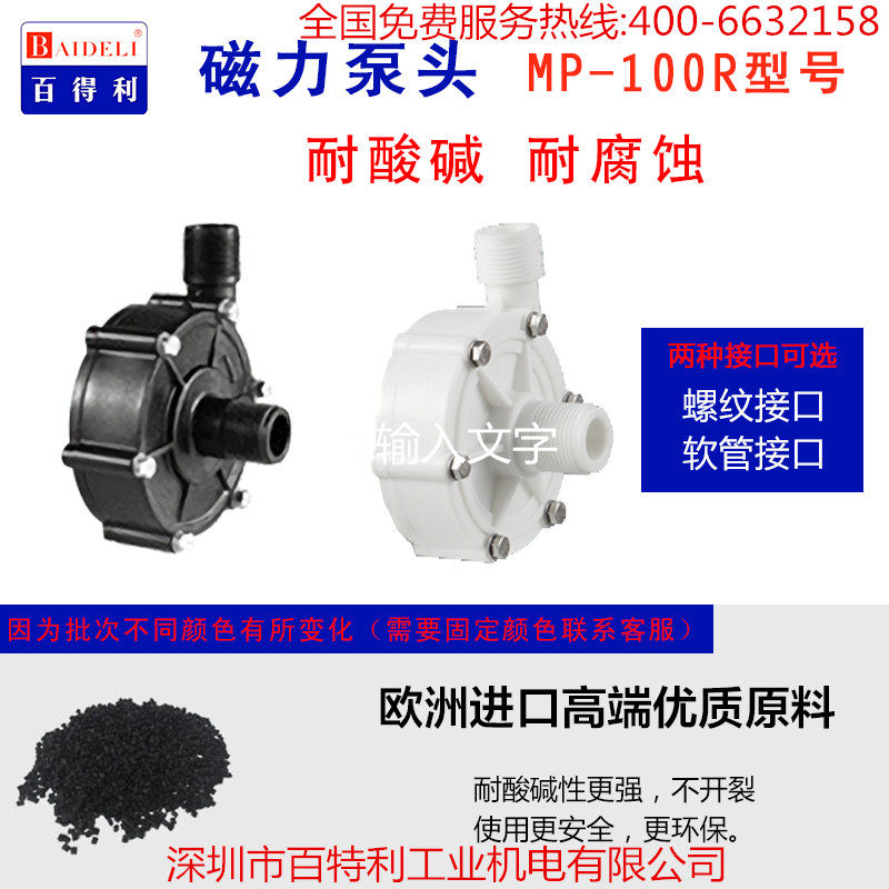 磁力泵泵头d配件耐酸碱水叶叶轮隔套前盖MP40R70R100R120R化工泵