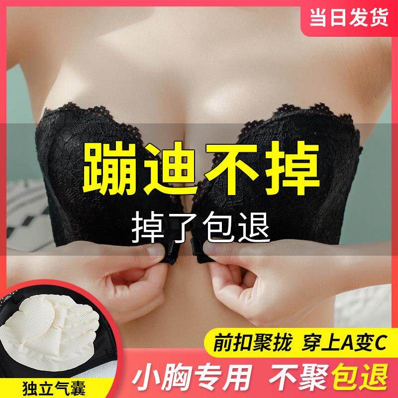 前扣无肩带内衣女隐形胸罩防滑聚拢抹胸式无钢圈美V背胸罩小胸加