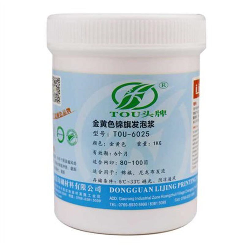 丽景6025锦g旗黄色发泡浆丝印浆绶带印花胶浆服装凸字浆弹性立体