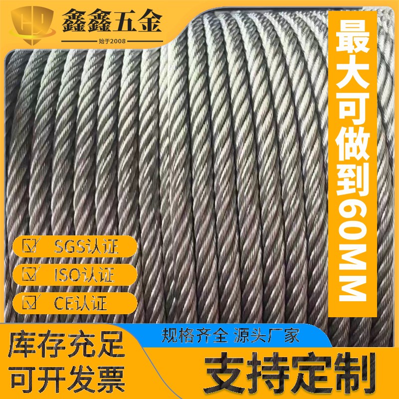 304不锈钢钢丝绳26mm 28mm 7*19钢丝绳多少钱一米 7*37.钢丝绳索