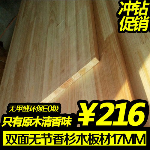杉木指接板板材17mm实木板香杉木双面无节集M成衣柜家具原木板E0