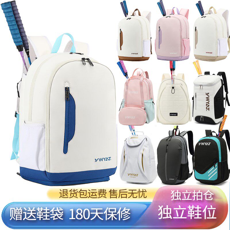 羽毛球包双肩包女款网球包男款2025H新款大容量专用男训练装备背