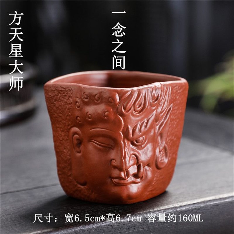 方天星大师级紫砂主人杯手工高档品茗杯I家用浮雕刻字个性功夫茶