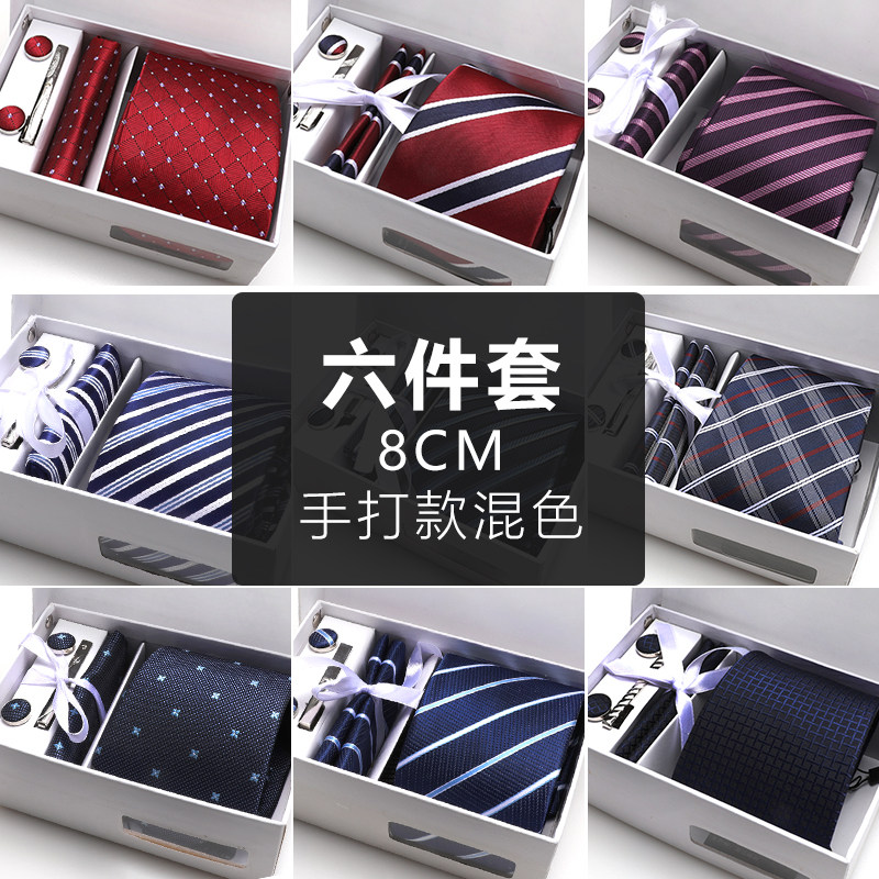 六件套男领带结婚新郎男正装商务韩C版8CM手打款红色黑色蓝色条纹