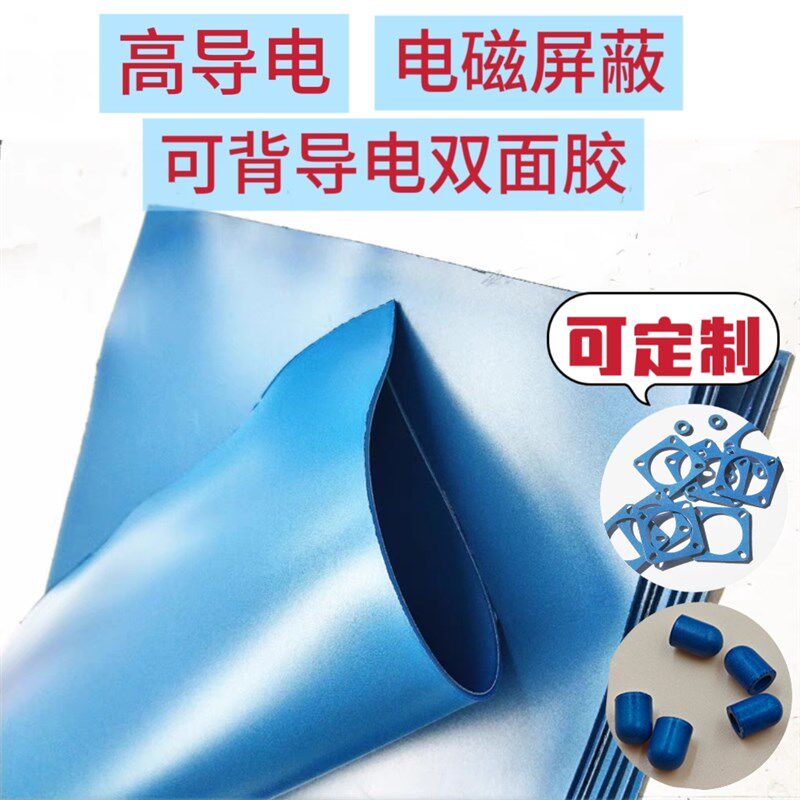 铝镀银导电硅橡胶片 EMI电磁C屏蔽材料板材可切垫片密封圈定制