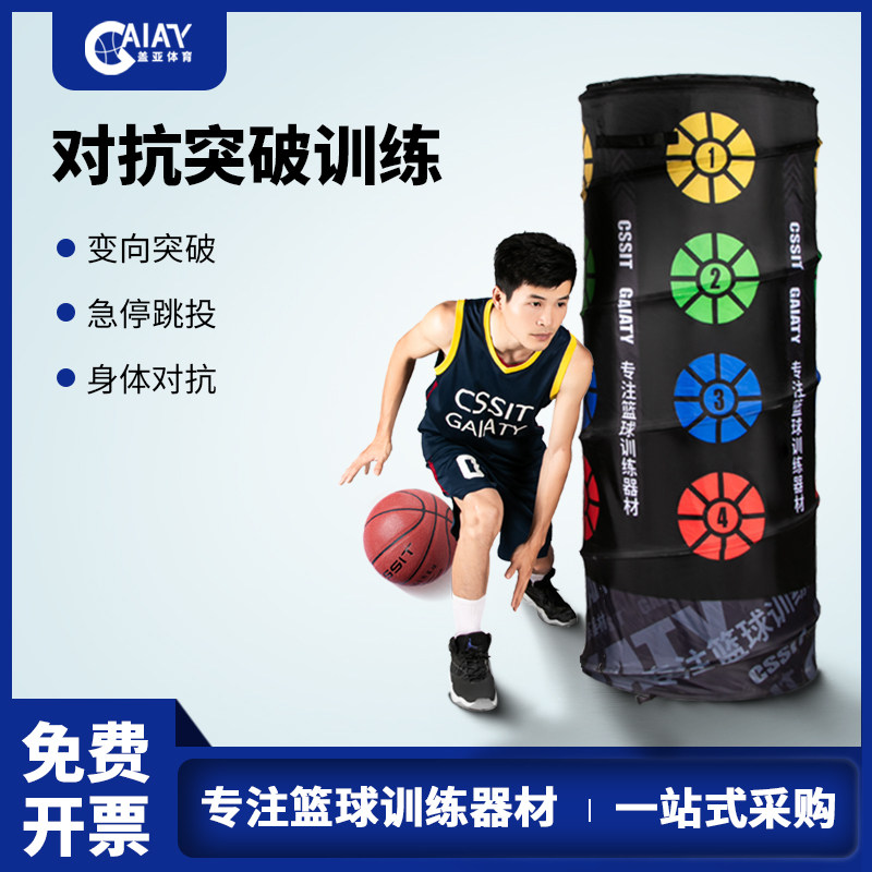 篮球过人训练器i材 充气人墙可折叠训练筒学校用篮球训练设备