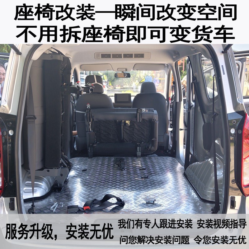 新能源五菱宏光座椅改装宏v光S纯电版折叠翻转变床货车杨光配件