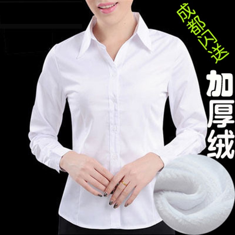 成都冬季加绒女长袖白衬衫加厚纯白色衬衣职业正U装商务大码防寒