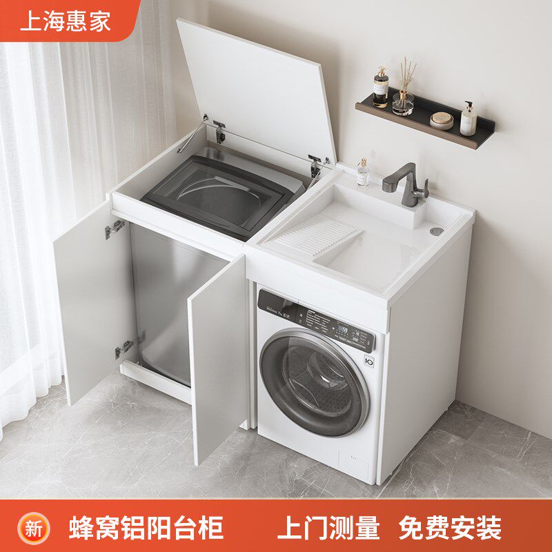 阳台洗衣机烘干机组合柜s双机带水池翻盖式蜂窝铝浴室波轮洗衣机