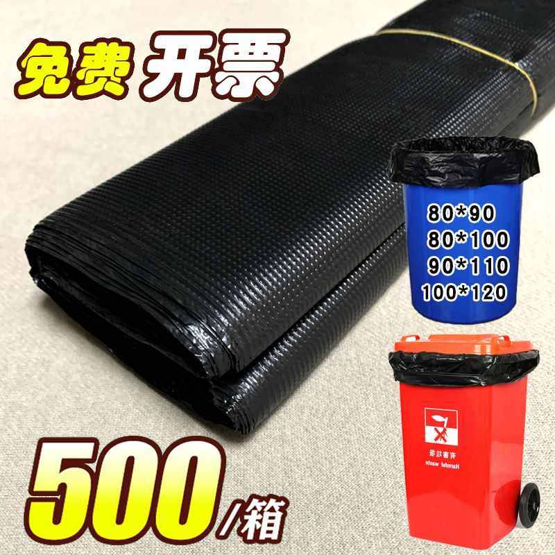 商用物业大垃圾袋大号m黑色特大加厚65塑料80超大码100酒店120*14
