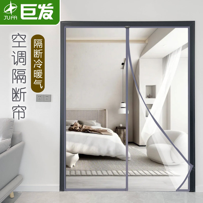 磁性塑料ba空调保温门帘防蚊隔热冷气防风抗寒防油烟隔断可调大小