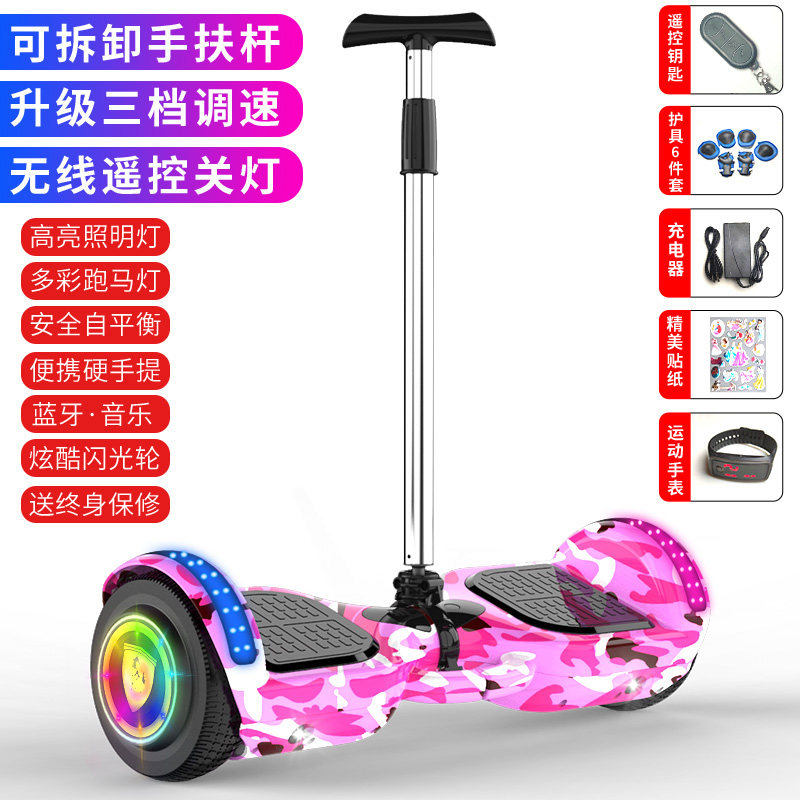 平衡车儿童成年电k动双轮小孩两轮学生体感智能自平行车带扶手