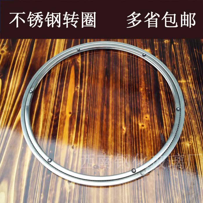 不锈钢圈不锈钢玻m璃转圈钢圈底座转心酒店饭店餐桌转盘火锅转盘