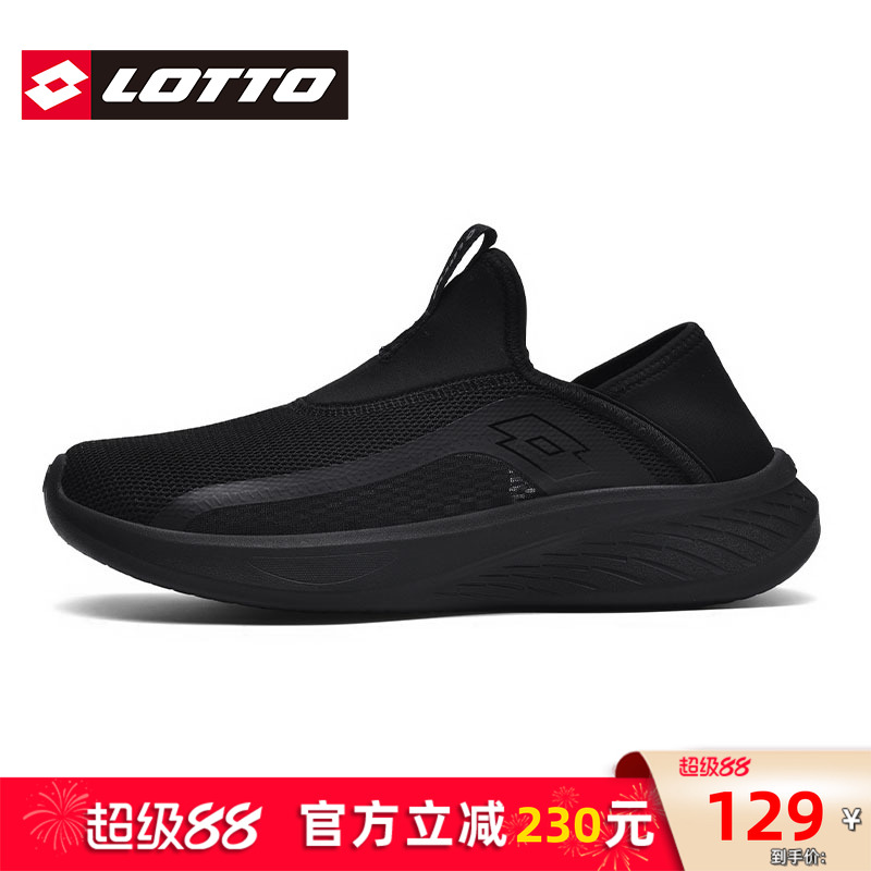 Lotto乐途男鞋一脚蹬休闲运动鞋