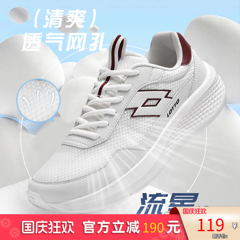 Lotto/乐途男复古厚底运动休闲鞋