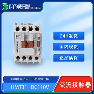 韩国现代接触器 HiMC12 HiMC18 HiMC22 继电器 HMT31 HMT40