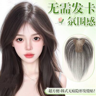 隐形无痕魔术贴刘海假发女头顶补发片高颅顶蓬松仿真发遮白发假发