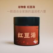 红豆汤 广西特级老六堡豆沙甜谷物香红豆汤感米汤顺滑好喝六堡