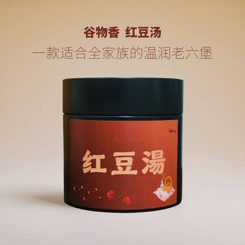 【红豆汤】广西特级老六堡豆沙甜谷物香红豆汤感米汤顺滑好喝六堡