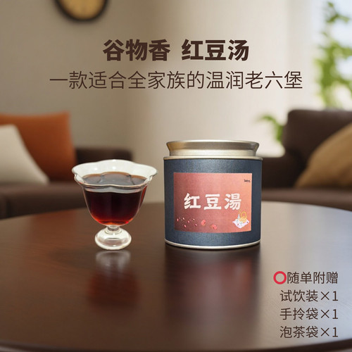 【红豆汤】广西特级老六堡豆沙甜谷物香红豆汤感米汤顺滑好喝六堡
